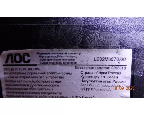 Динамики ESE 1829 AOC LE32M3570/60