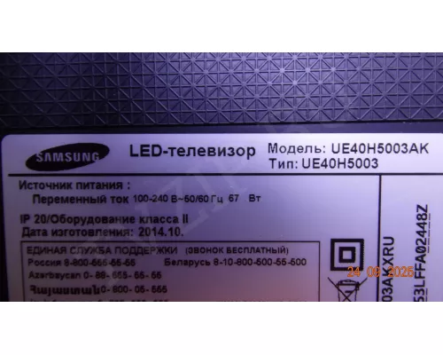 BN41-02217B BN94-07155S SAMSUNG UE40H5003AK