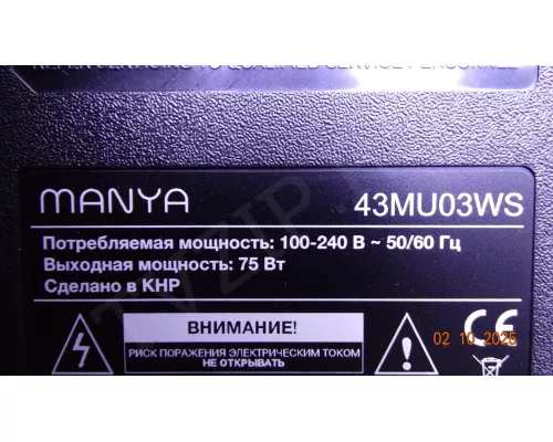 CV9632H-A50 MANYA 43MU03WS