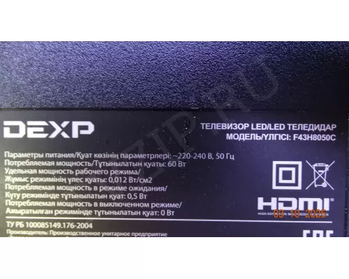 JUC7.820.00286723 DEXP F43H8050C JUC7.820.00286723 DEXP F43H8050C