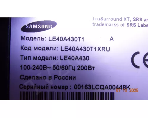 Корыто в сборе с подсветкой SAMSUNG LE40A430T1 Корыто в сборе с подсветкой SAMSUNG LE40A430T1