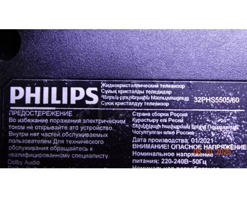 LB-DM3030-GJPHP322X6AUA2-T PHILIPS 32PHS5505/60