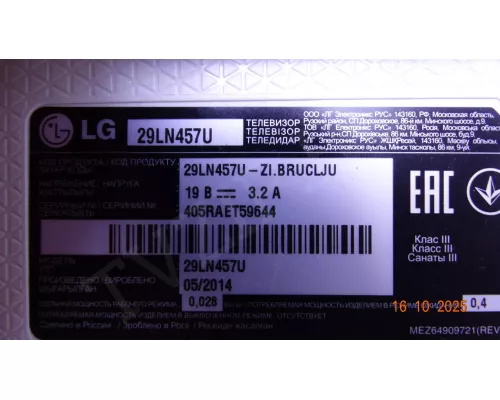 Корыто в сборе с LED подсветкой LG 29LN457U Корыто в сборе с LED подсветкой LG 29LN457U