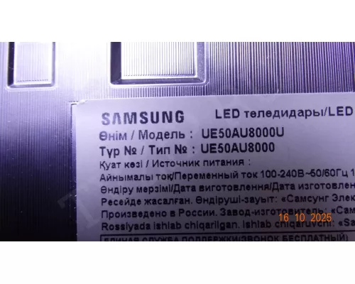 BN41-02844F BN94-17202J SAMSUNG UE50AU8000U BN41-02844F BN94-17202J SAMSUNG UE50AU8000U