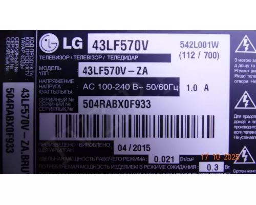6870C-0532C LG 43LF570V