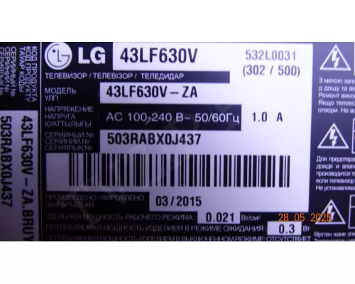 Корыто в сборе с LED подсветкой LG 43LF570V