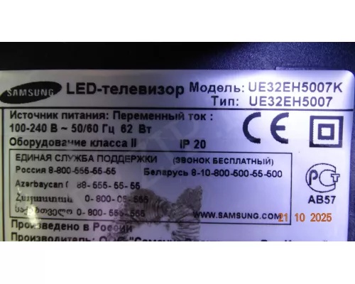 BN41-01797A SAMSUNG UE32EH5007K BN41-01797A SAMSUNG UE32EH5007K