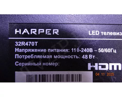 06-32C2X6-618-M13W14-180528 HARPER 32R470T