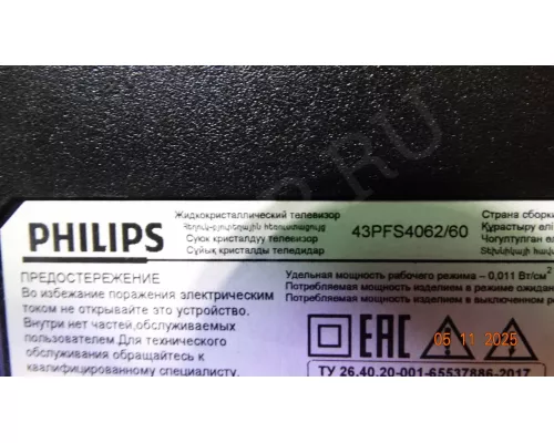 MSD3663-T8C1 PHILIPS 43PFS4062/60