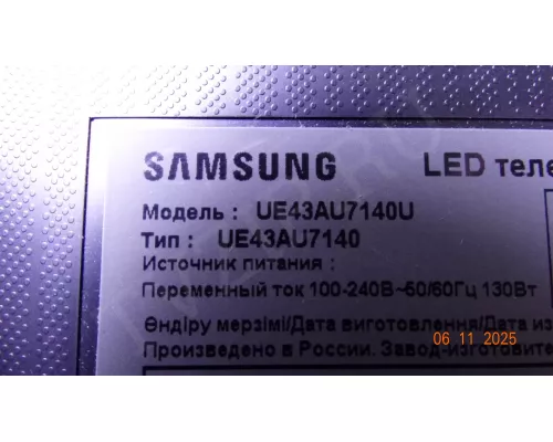 HRS-H535-0430000-0310-3030-12.5-N-V11 SAMSUNG UE43AU7140U