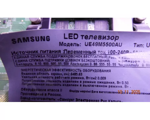 TT4851B01-1-C-3 SAMSUNG UE49M5500AU