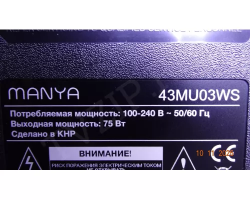 CTX92511S2C MANYA 43MU03WS