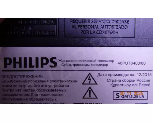 Wi-Fi WCBN4501R_V03 PHILIPS 40PUT6400/60