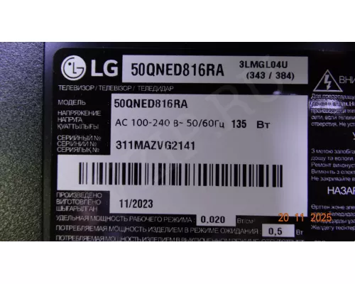 PT500GT03-1-XR-1 PT500GT03-1-XL-1 LG 50QNED816RA