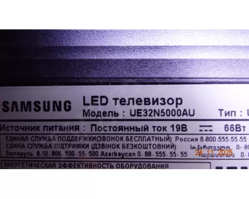 55T23-C0A SAMSUNG UE32N5000AU