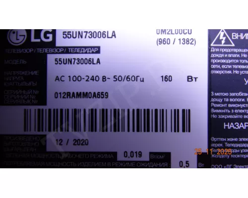 EAX69083603(1.0) EBU66528204 LG 55UN73006LA