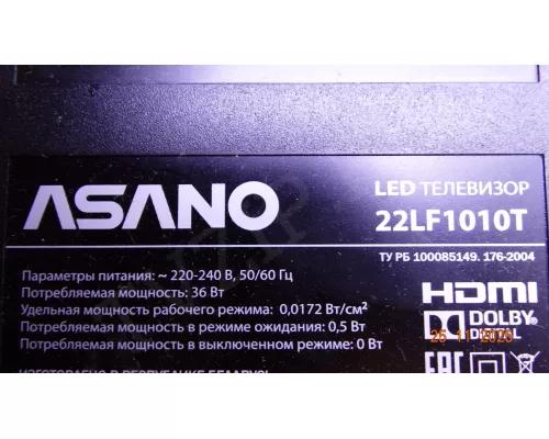 Динамики BF ASANO 22LF1010T