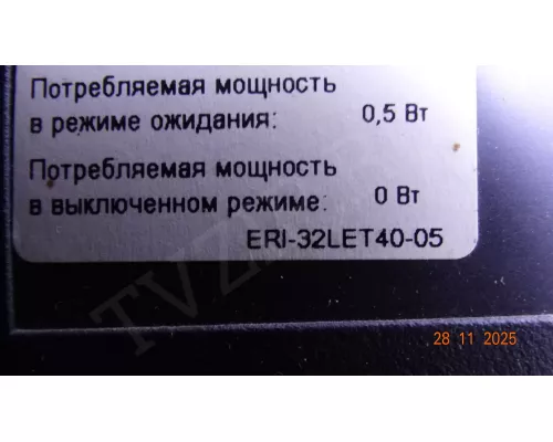 Динамики 42-WDF301-XX0G ERISSON 32LET40