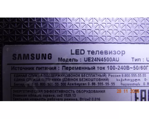 6B01M0027G00R SAMSUNG UE24N4500AU