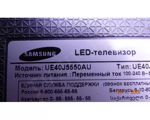 RUNTK 5538TP SAMSUNG UE40J5550AU