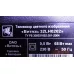 Динамики HHW-5090-15P ВИТЯЗЬ 32LH0202