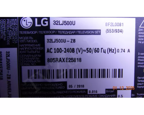 GJ-2K16 GEMINI-315 LG 32LJ500U