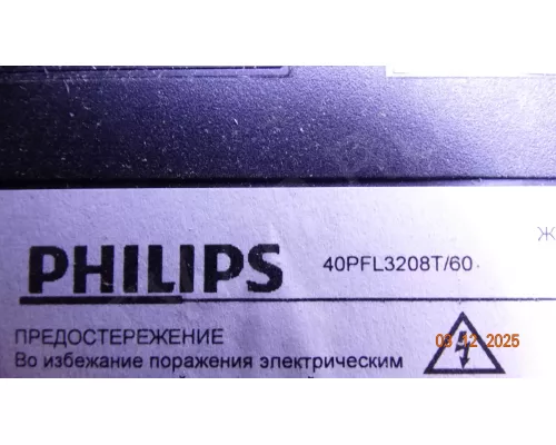 Динамики 378G0120610ZAA PHILIPS 40PFL3208T/60