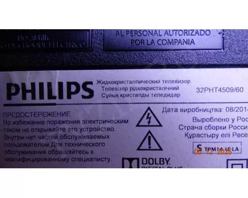 Динамики 378G0110475YAA PHILIPS 32PHT4509/60