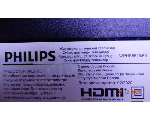 715G7734-P01-008-001S PHILIPS 32PHS5813/60