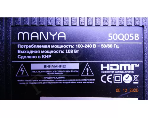 DCBDU-C196A 17 MANYA 50Q05B