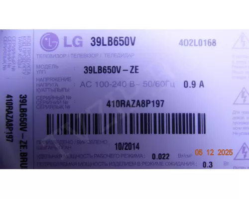 DRT 3.0 39 LG 39LB650V