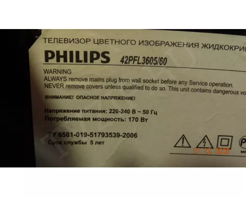 Матрица LC420WUY (SC)(B1) в сборе с подсветкой PHILIPS 42PFL3605/60