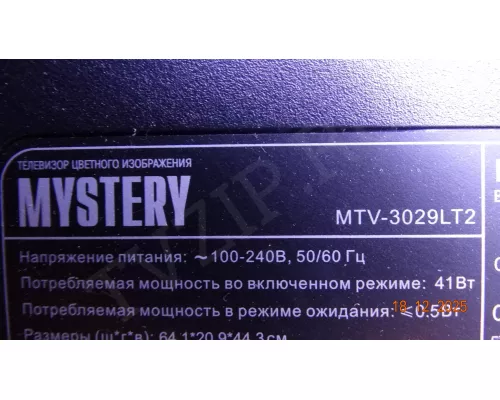Матрица ST2751A01-1 VER.2.1 в сборе с корытом MYSTERY MTV-3029LT2