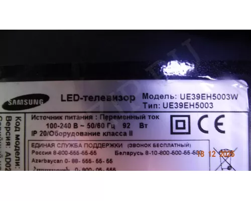 Динамики BN96-23514B SAMSUNG UE39EH5003W