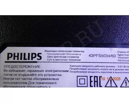 Динамики PD-1904026 PHILIPS 43PFS5034/60
