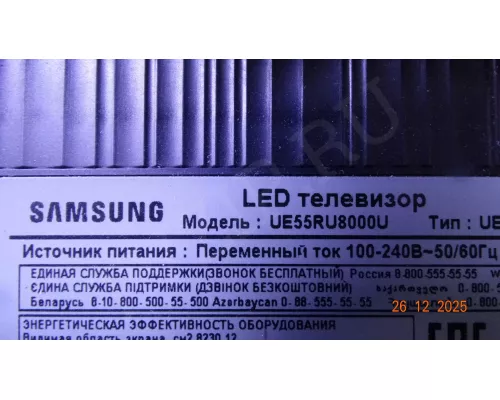 Wi-Fi BN59-01314A WCP730M SAMSUNG UE55RU8000U