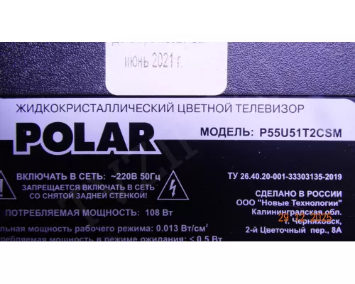 TP.SK706S.PC822 POLAR P55U51T2CSM