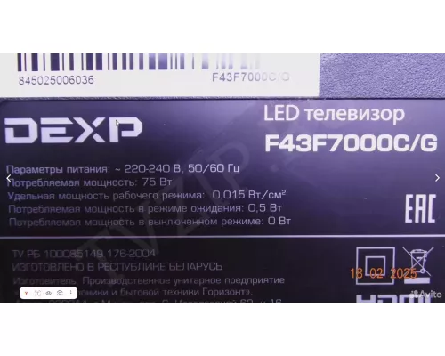 JUC7.820.00247377 DEXP H32D7300K