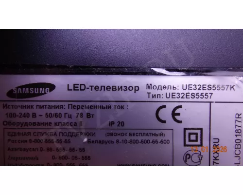 BN44-00501A SAMSUNG UE32ES5557K тр. диагн.