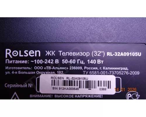 RSAG7.820.1637 ROLSEN RL-32A09105U