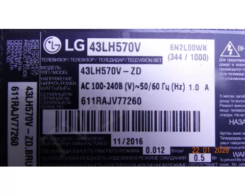 EAX66851301(1.5) LG 43LH570V