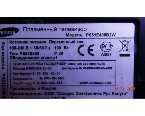 LJ41-10184A SAMSUNG PS51E490B2W