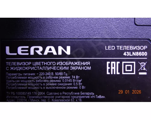 Динамики N010802-000507-001 N010802-000512-001 LERAN 43LN8600