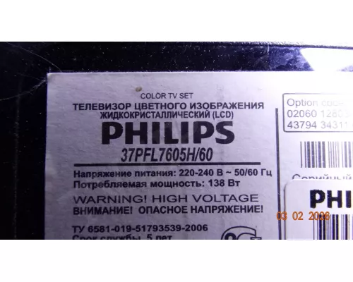 3104 313 64064 PHILIPS 37PFL7605H/60