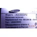 BN41-01678A SAMSUNG UE40D5000PW