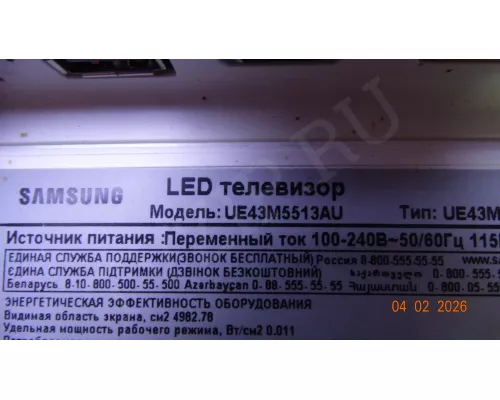 Корыто в сборе с LED подсветкой SAMSUNG UE43M5513AU