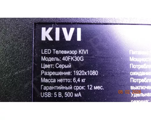 LED39D07A/B-ZC26AG-01 KIVI 40FK30G