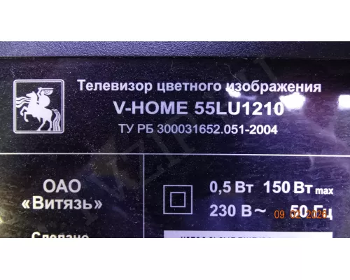 CV9632H-A50 V-HOME 55LU1210