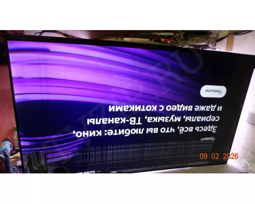 CV9632H-A50 V-HOME 55LU1210