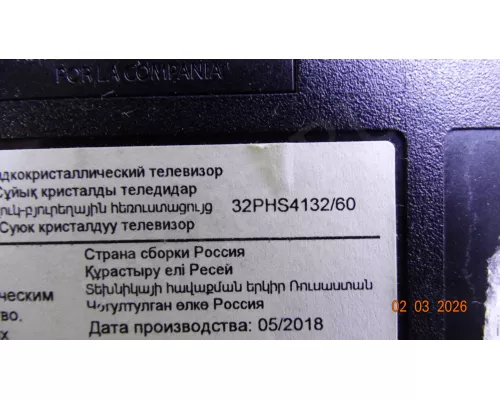 LB-PF3030-GJD2P53153X7AHV2-D PHILIPS 32PHS4132/60